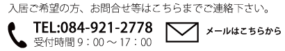 こちらからお問い合わせ下さい。