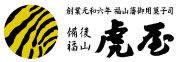虎屋本舗
